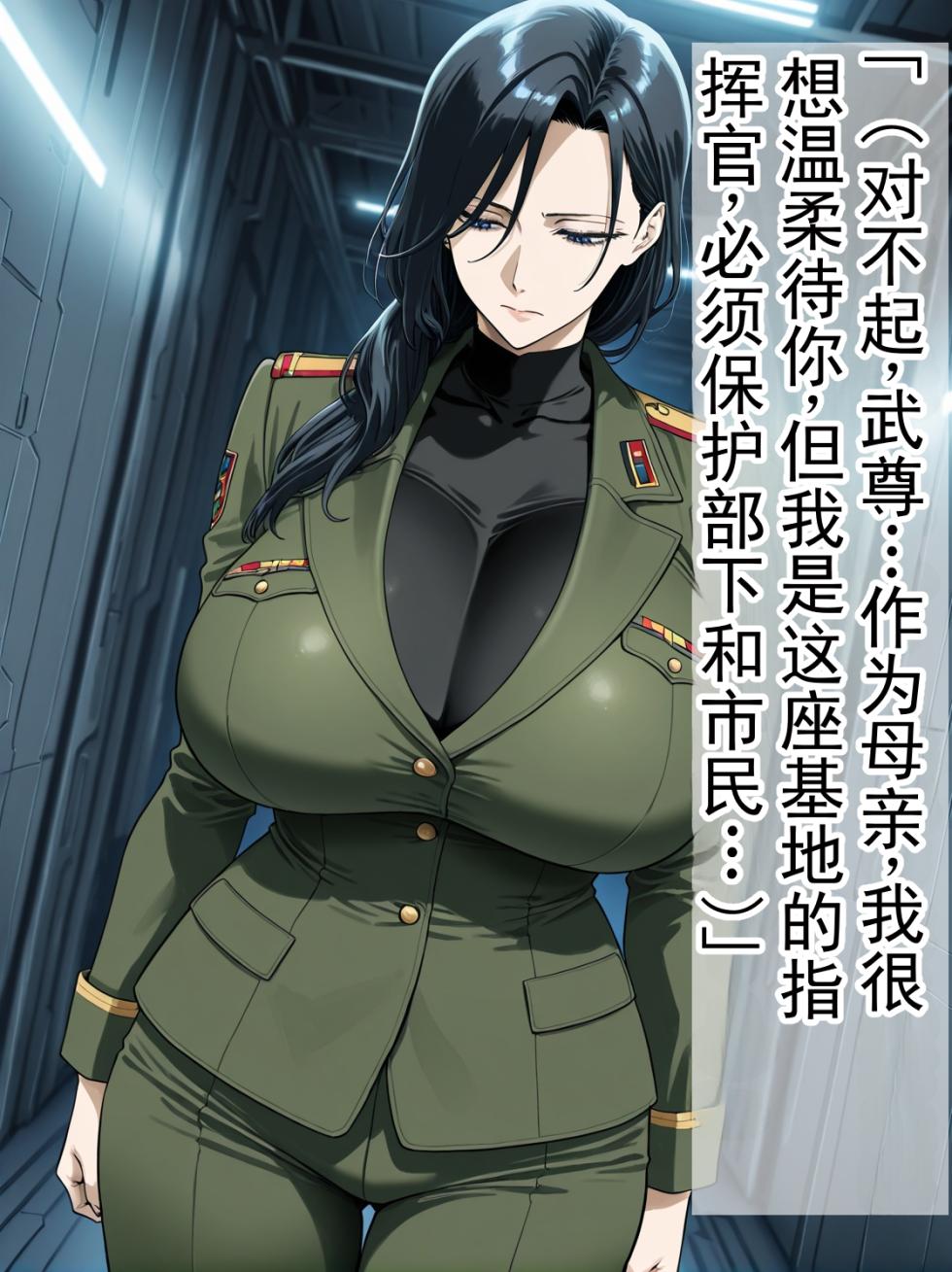 [豚鬼オーク@AIイラスト] 被比自己儿子还年轻的敌兵俘虏的女司令官 [AI Generated] - Page 5