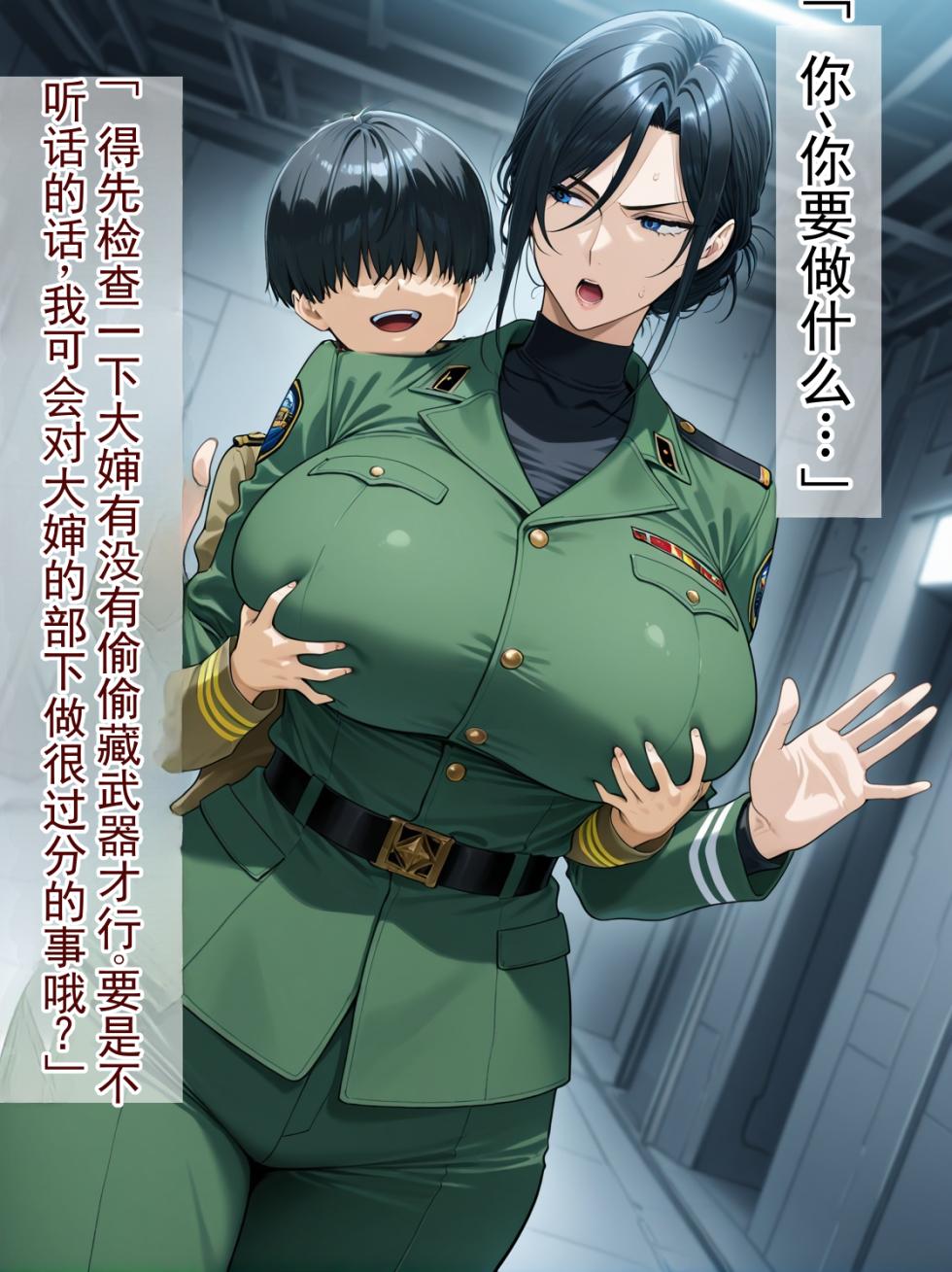 [豚鬼オーク@AIイラスト] 被比自己儿子还年轻的敌兵俘虏的女司令官 [AI Generated] - Page 9