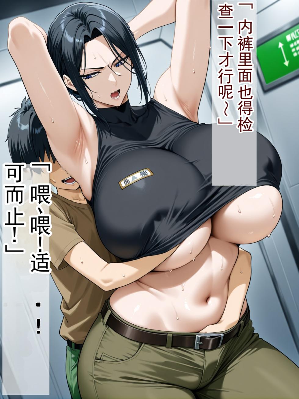 [豚鬼オーク@AIイラスト] 被比自己儿子还年轻的敌兵俘虏的女司令官 [AI Generated] - Page 22