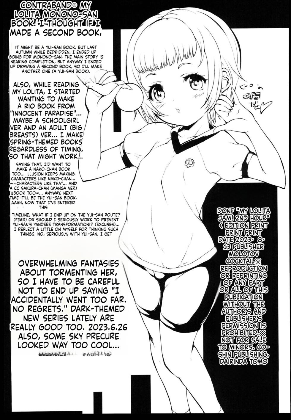 [Molotov Cocktail (Oowada Tomari)] Ore Loli Jam! 2 Jikanme (Ore wa Lolicon ja Nai!) [English] [ScanMTL] - Page 34