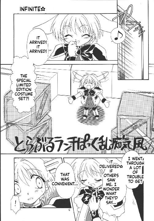 [Momo no Tsubomi] Eru Eru 18 [English][ScanMTL] - Page 6