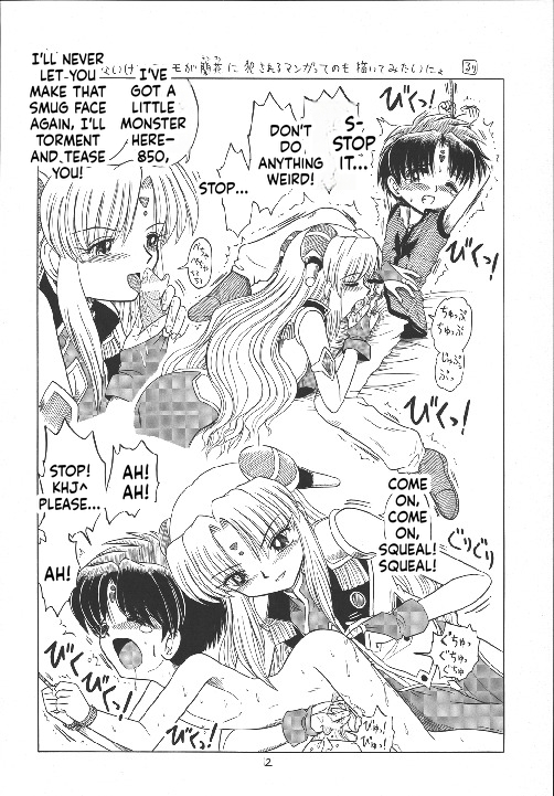 [Momo no Tsubomi] Eru Eru 18 [English][ScanMTL] - Page 13