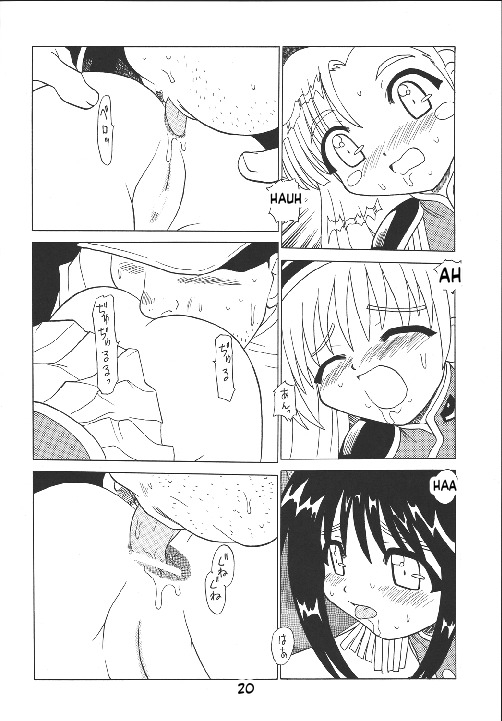 [Momo no Tsubomi] Eru Eru 18 [English][ScanMTL] - Page 21