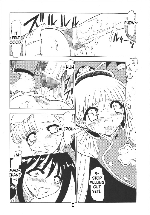 [Momo no Tsubomi] Eru Eru 18 [English][ScanMTL] - Page 27