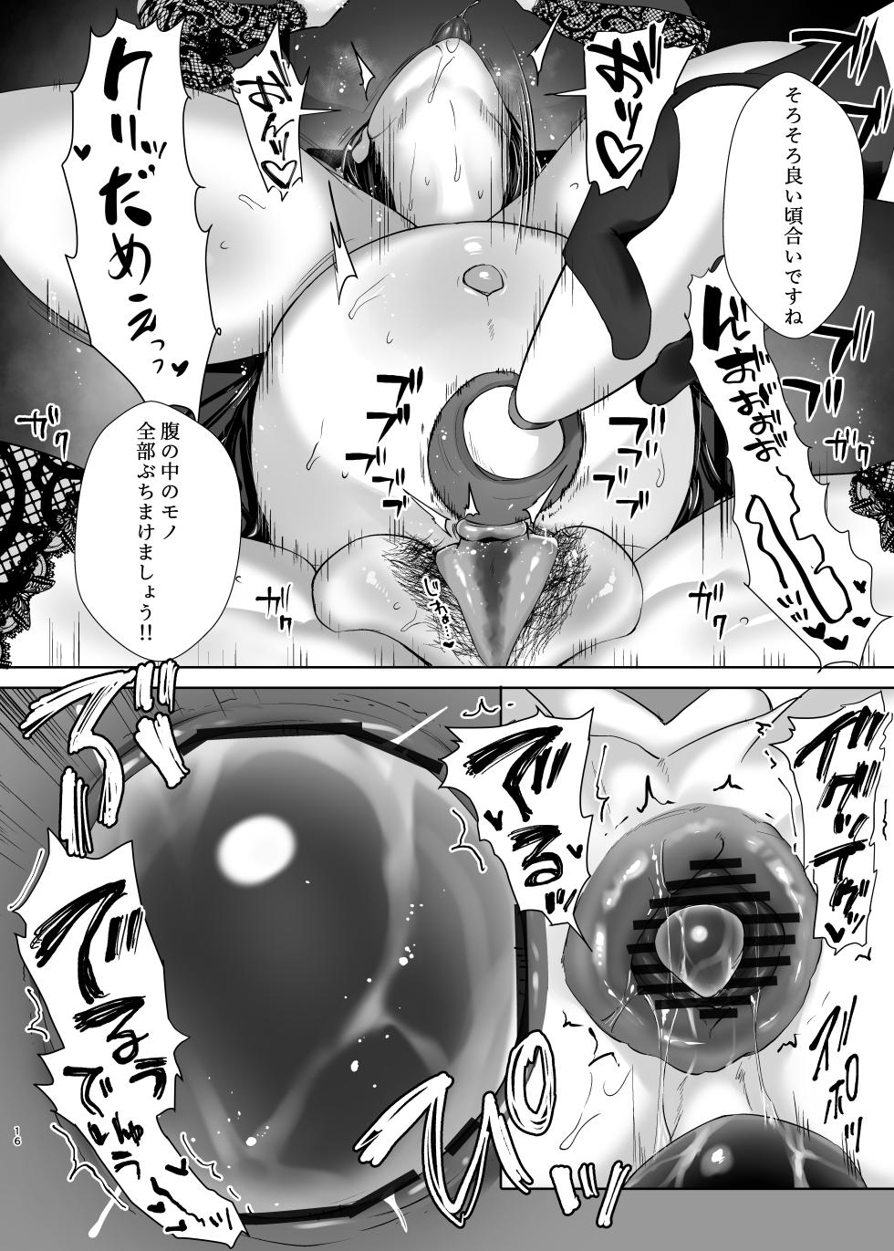 [Morimori Manjuu (Kyoukuma)] Hentai Onna no Anal Kakuchou Hon [Digital] - Page 15