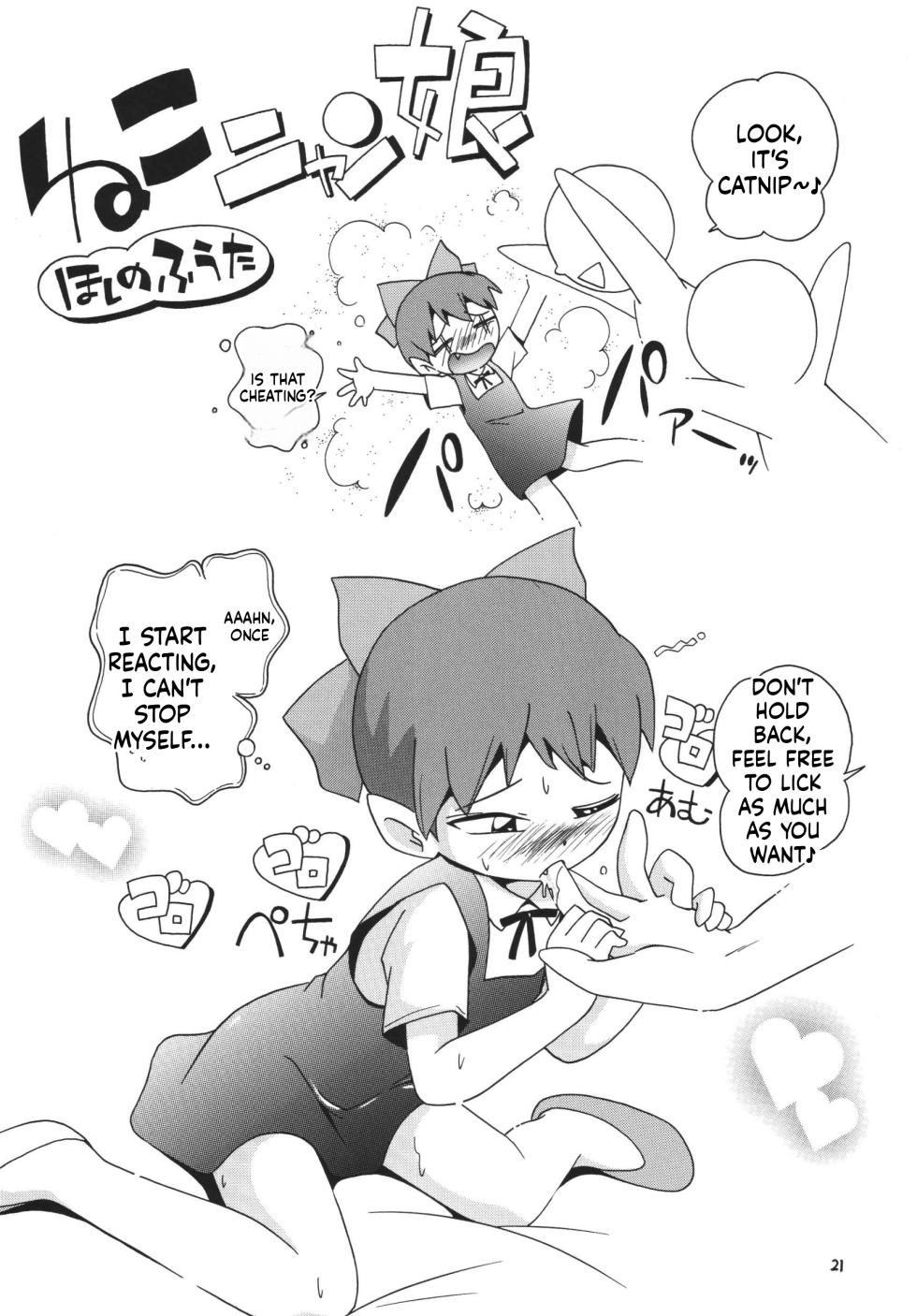 [Momo no Tsubomi] Eru Eru 27 [English][ScanMTL] - Page 22