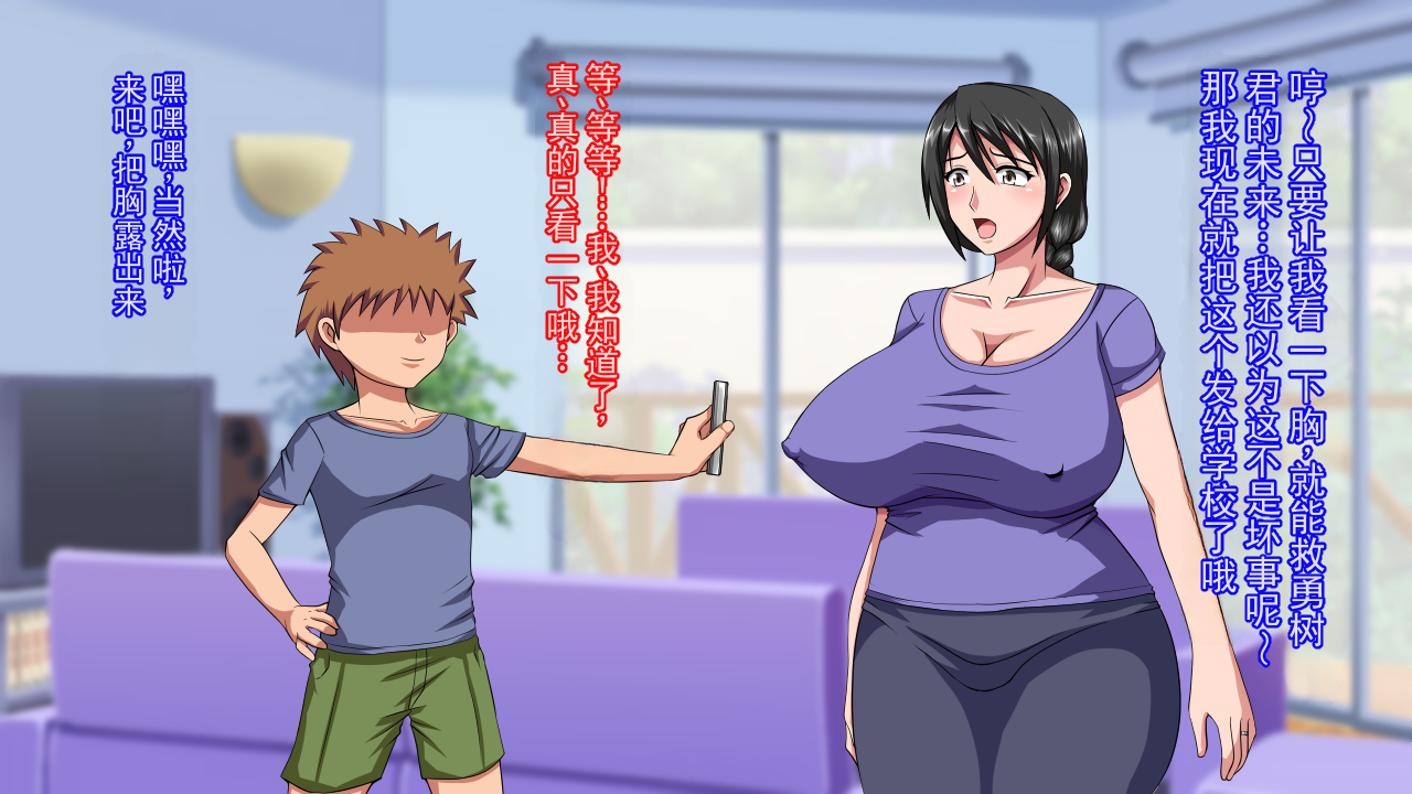 [BLACK FORCE] Musuko no Classmate ni Odosare H na Koto Sareru Ohanashi ~Hitozuma Yumiko 32-sai~ | 被儿子的同学威胁并发生 H 关系的故事～人妻由美子 32 岁～ [Chinese] [ai翻译] - Page 5