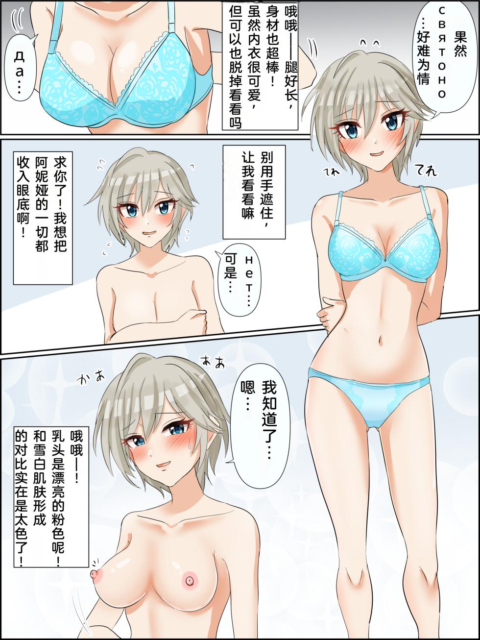 マルぬ的散图汉化合集[长敬虚隐个人汉化] - Page 10