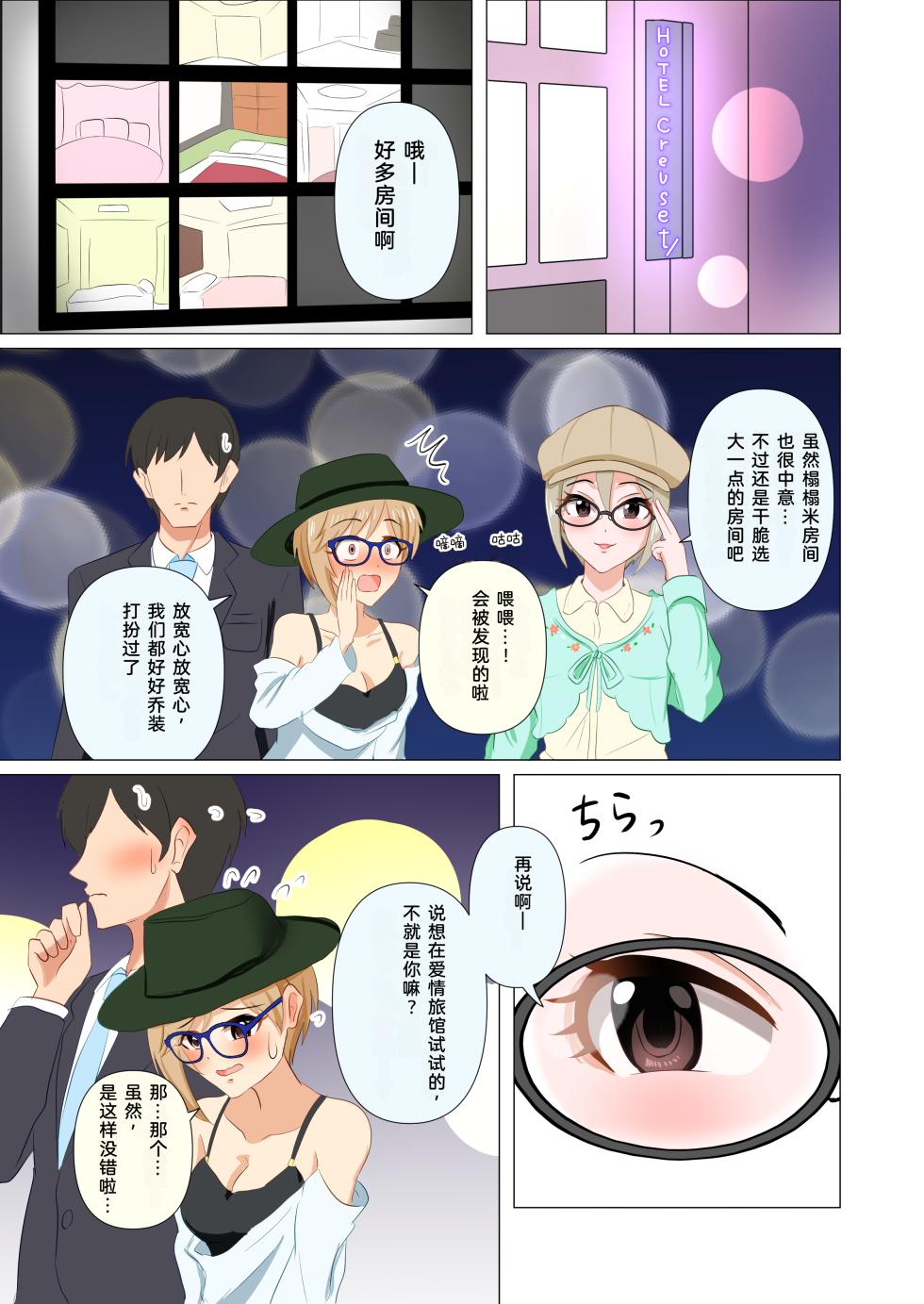 マルぬ的散图汉化合集[长敬虚隐个人汉化] - Page 21