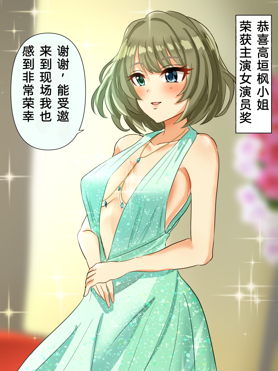 マルぬ的散图汉化合集[长敬虚隐个人汉化] - Page 36