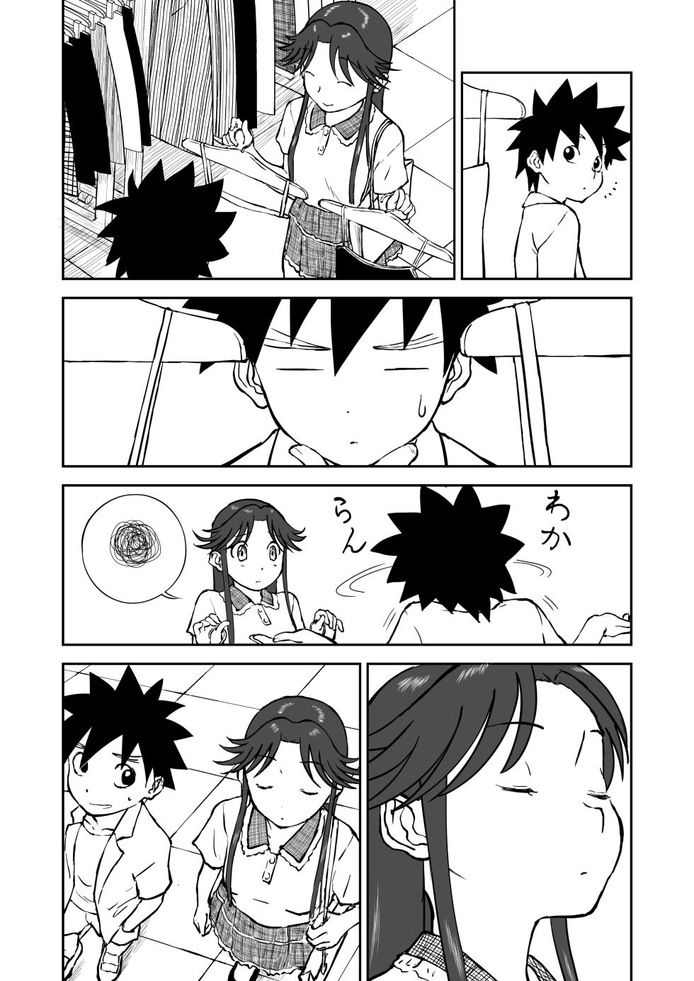 【Nankite Gaiden 】Tae Hikarigaoka's Ordinary Everyday Life 『Zen』[MTL] - Page 20