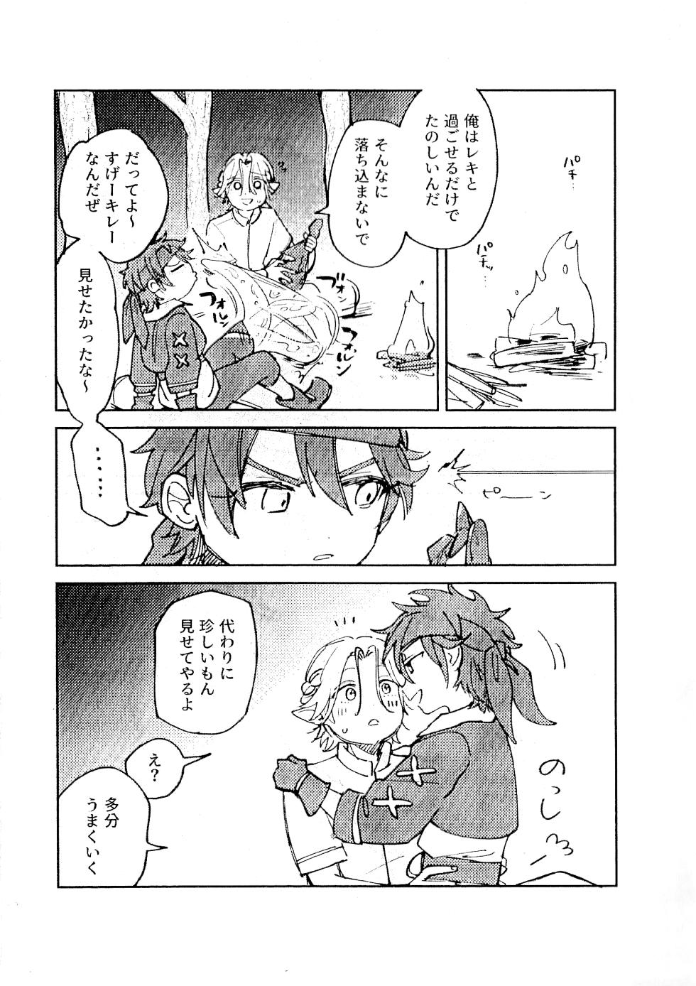 [路地畑トマト (Sasaki)] Lanreki Shinkan (SK8 The Infinity) - Page 4