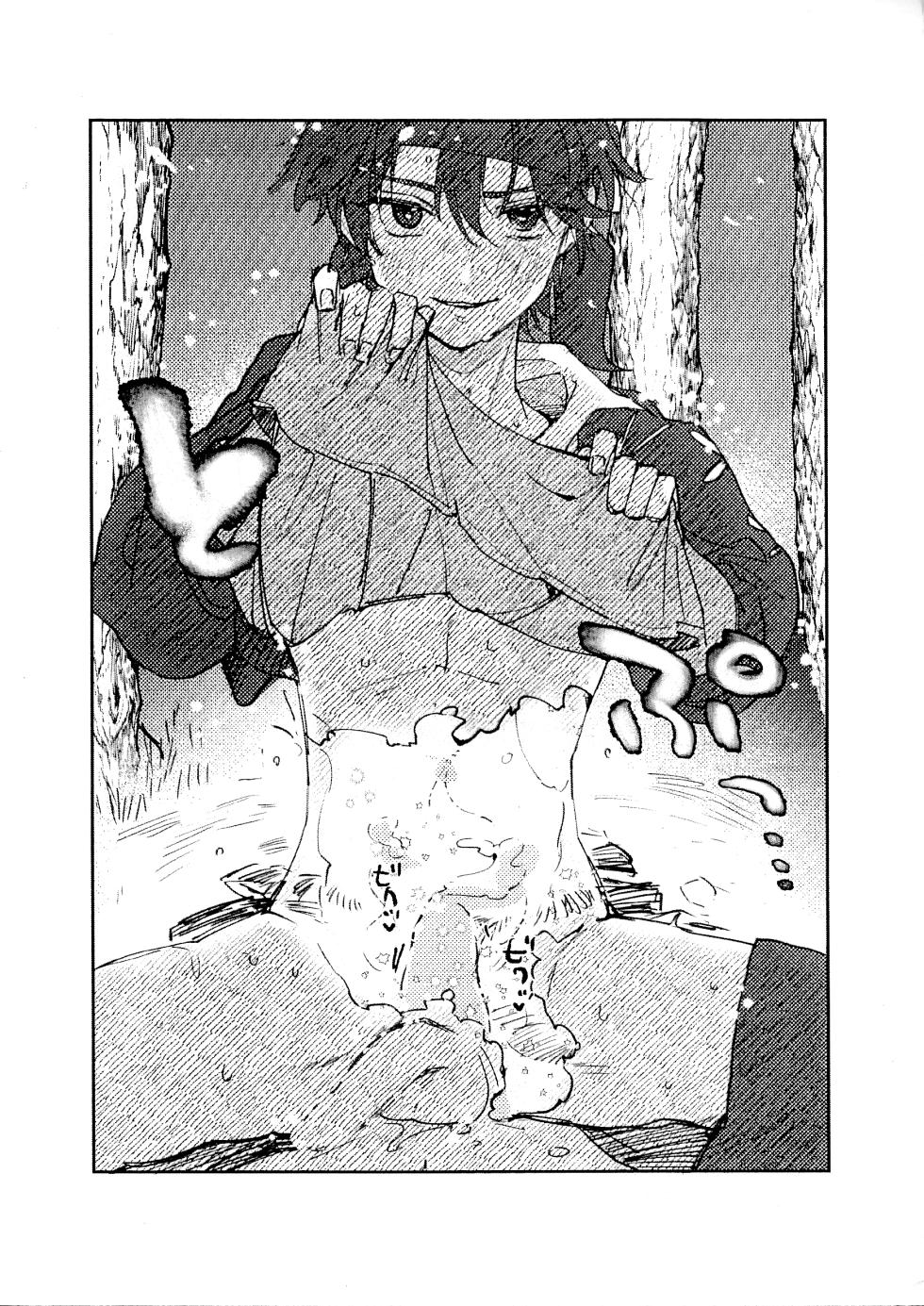 [路地畑トマト (Sasaki)] Lanreki Shinkan (SK8 The Infinity) - Page 7