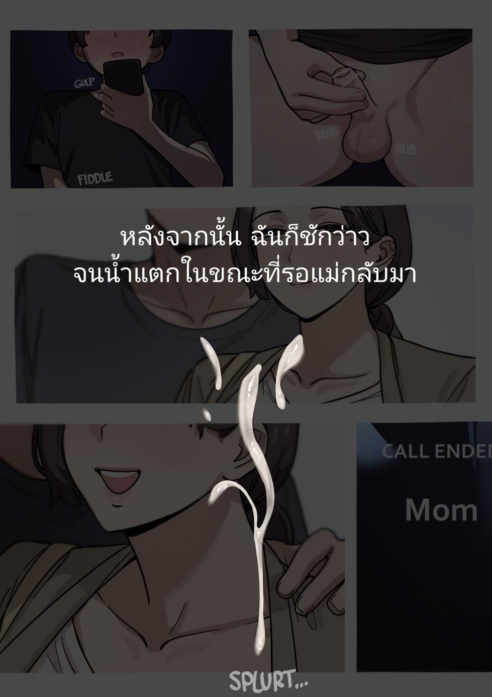 [5t] Family Matters - 2 [Thai ภาษาไทย] - Page 7