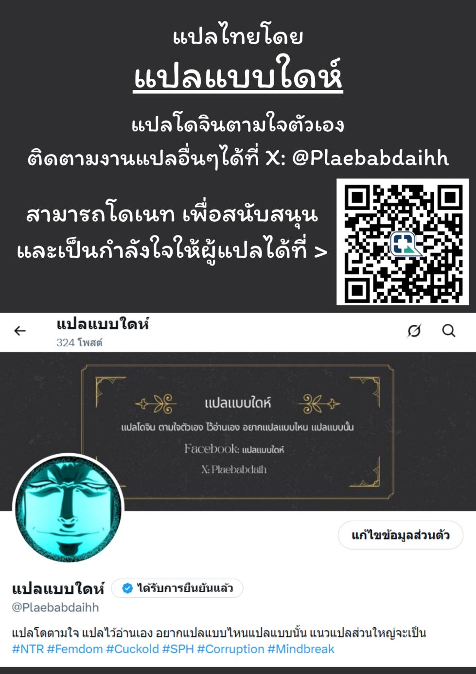 [5t] Family Matters - 2 [Thai ภาษาไทย] - Page 8