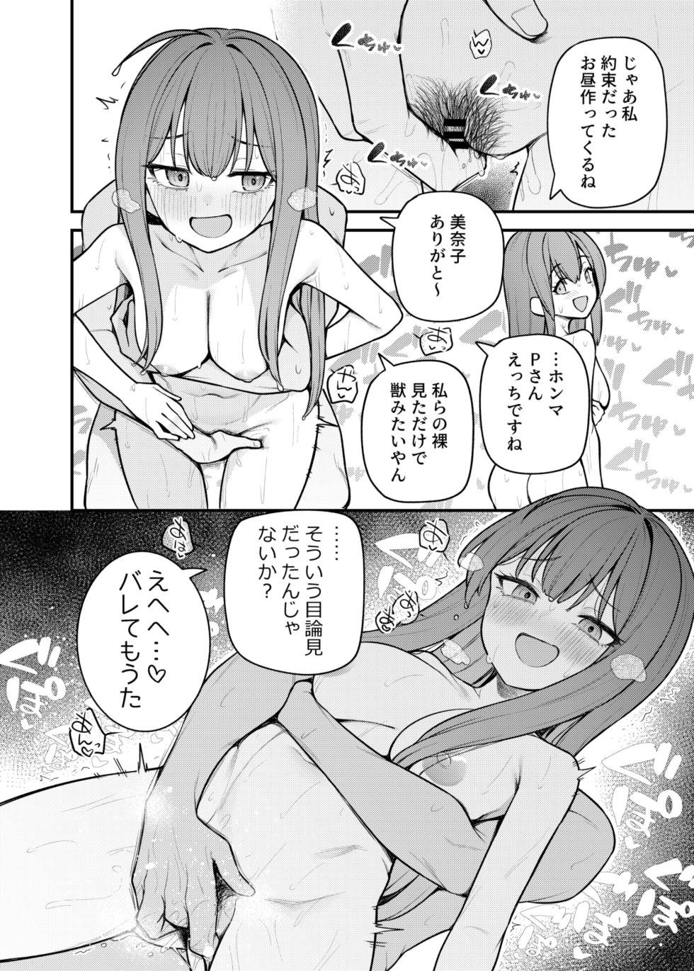 [Wasuraruru Tegami (Binsen)] Tatoeba Konna Million Theater vol. 20 Nao To Minako No Houmon (THE IDOLM@STER MILLION LIVE!) [Digital] - Page 3