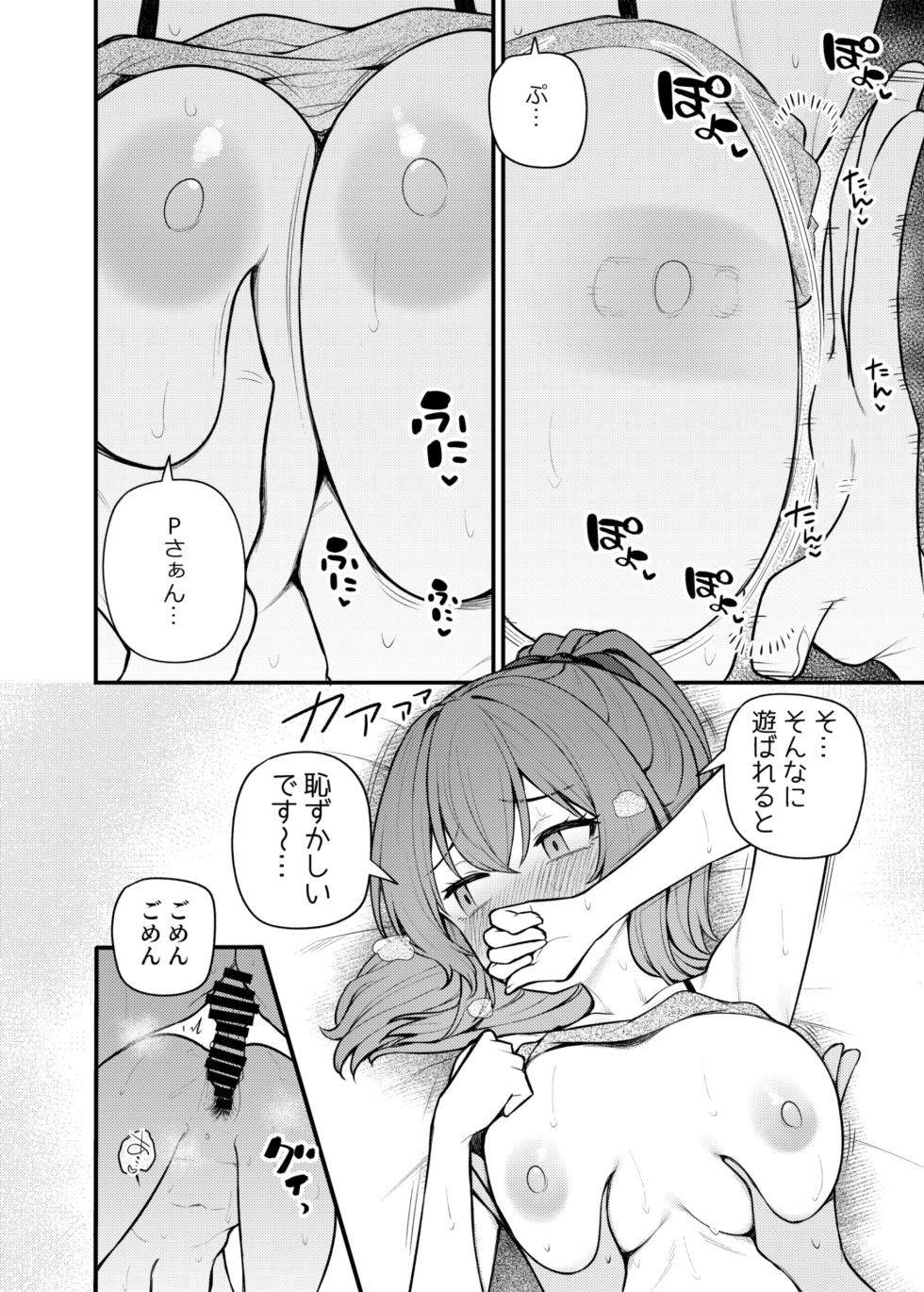 [Wasuraruru Tegami (Binsen)] Tatoeba Konna Million Theater vol. 20 Nao To Minako No Houmon (THE IDOLM@STER MILLION LIVE!) [Digital] - Page 15