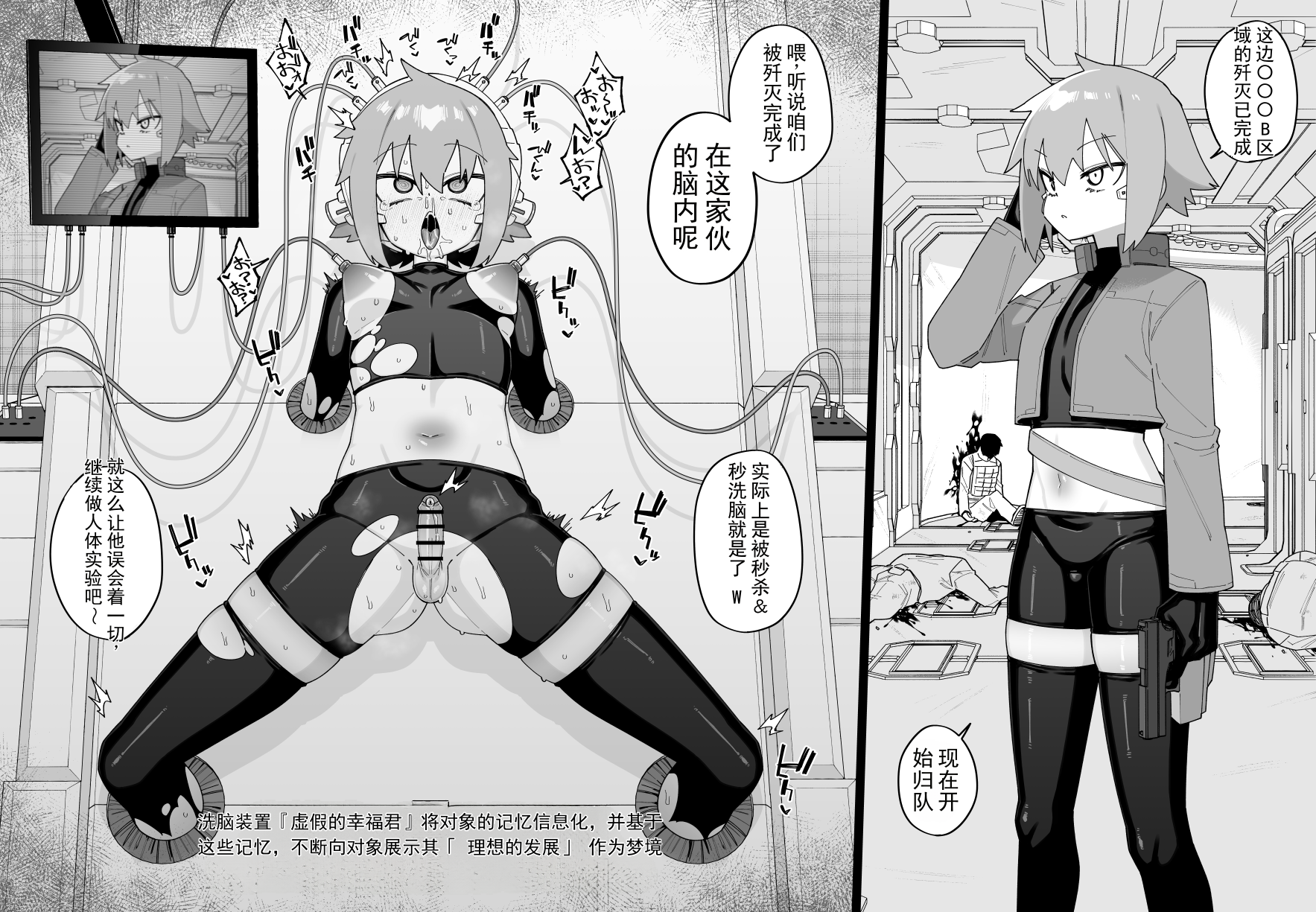 [縦横一線 (品川ミクズ)] 遭遇不幸的男孩们 vol.8（ai翻译ai修复） - Page 3
