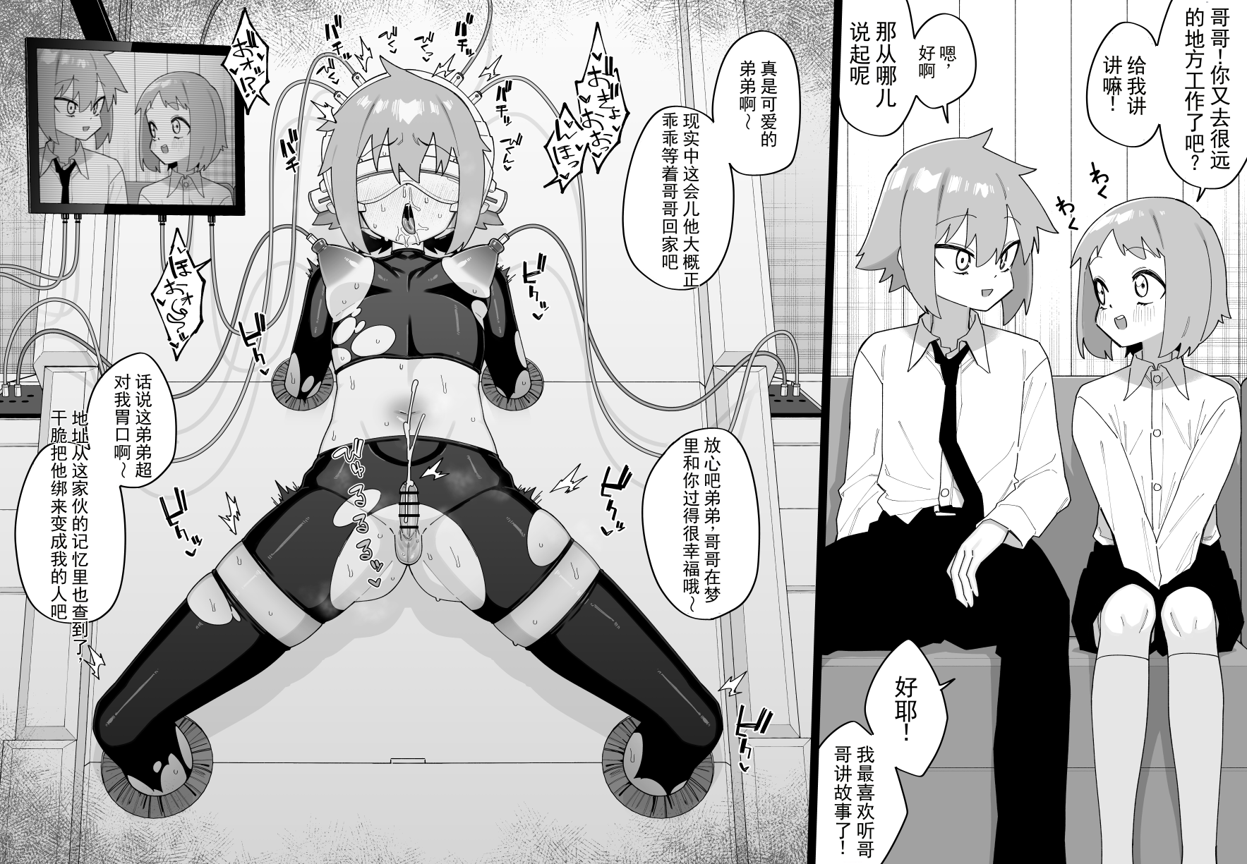 [縦横一線 (品川ミクズ)] 遭遇不幸的男孩们 vol.8（ai翻译ai修复） - Page 7