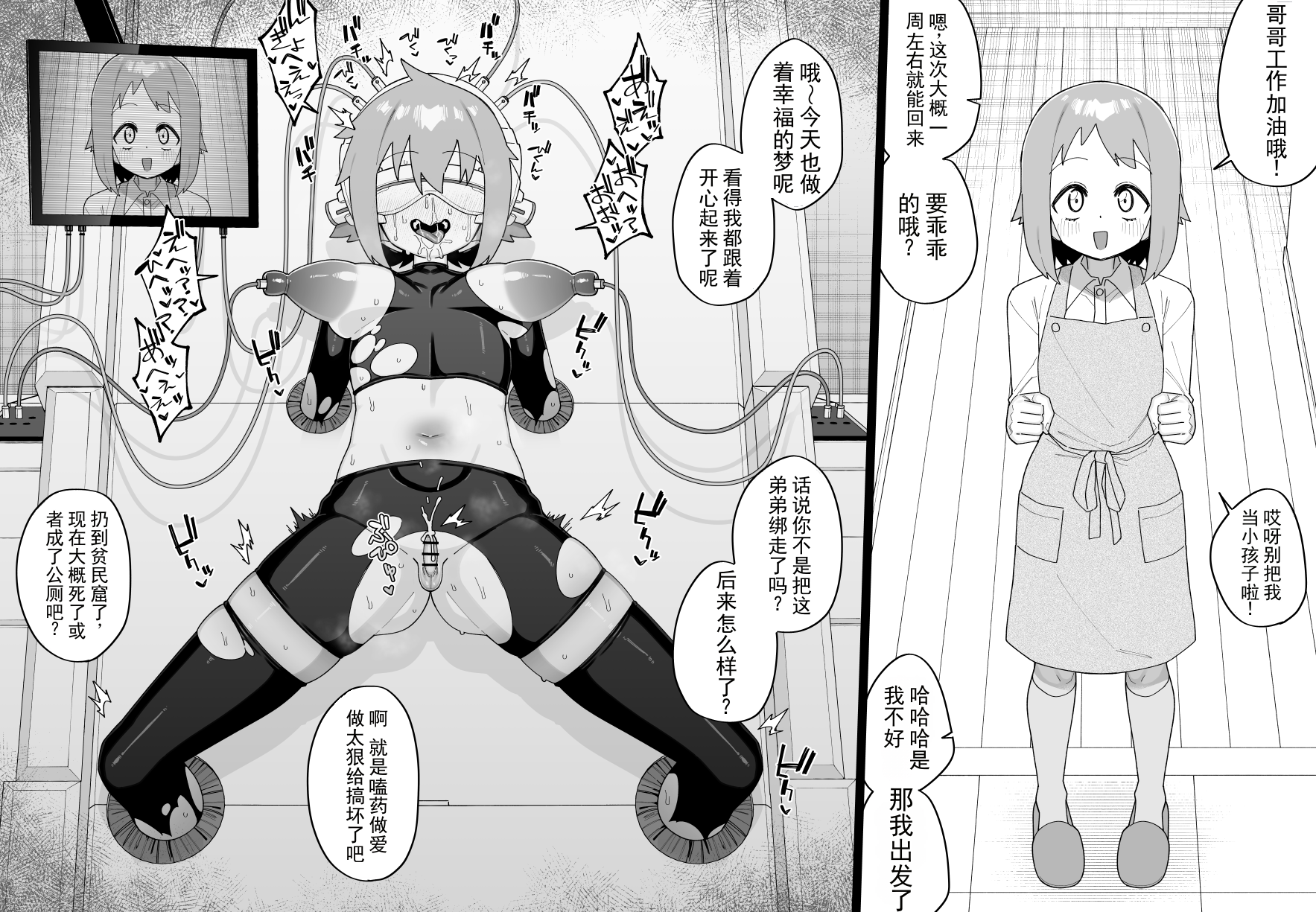 [縦横一線 (品川ミクズ)] 遭遇不幸的男孩们 vol.8（ai翻译ai修复） - Page 8