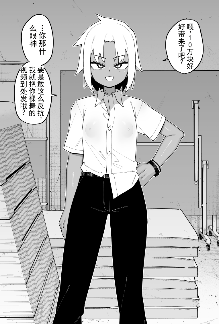 [縦横一線 (品川ミクズ)] 遭遇不幸的男孩们 vol.8（ai翻译ai修复） - Page 10
