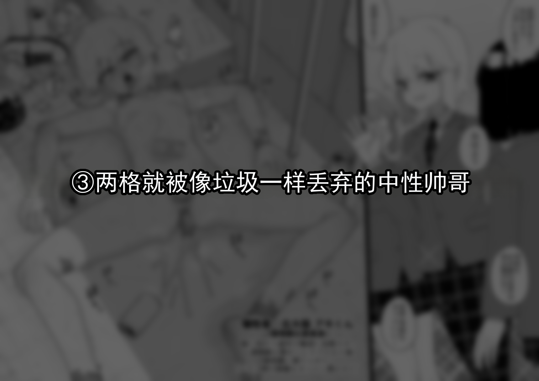 [縦横一線 (品川ミクズ)] 遭遇不幸的男孩们 vol.8（ai翻译ai修复） - Page 16