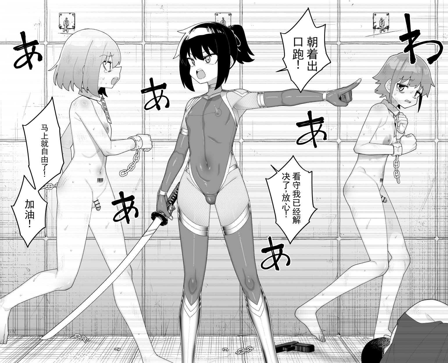 [縦横一線 (品川ミクズ)] 遭遇不幸的男孩们 vol.8（ai翻译ai修复） - Page 20