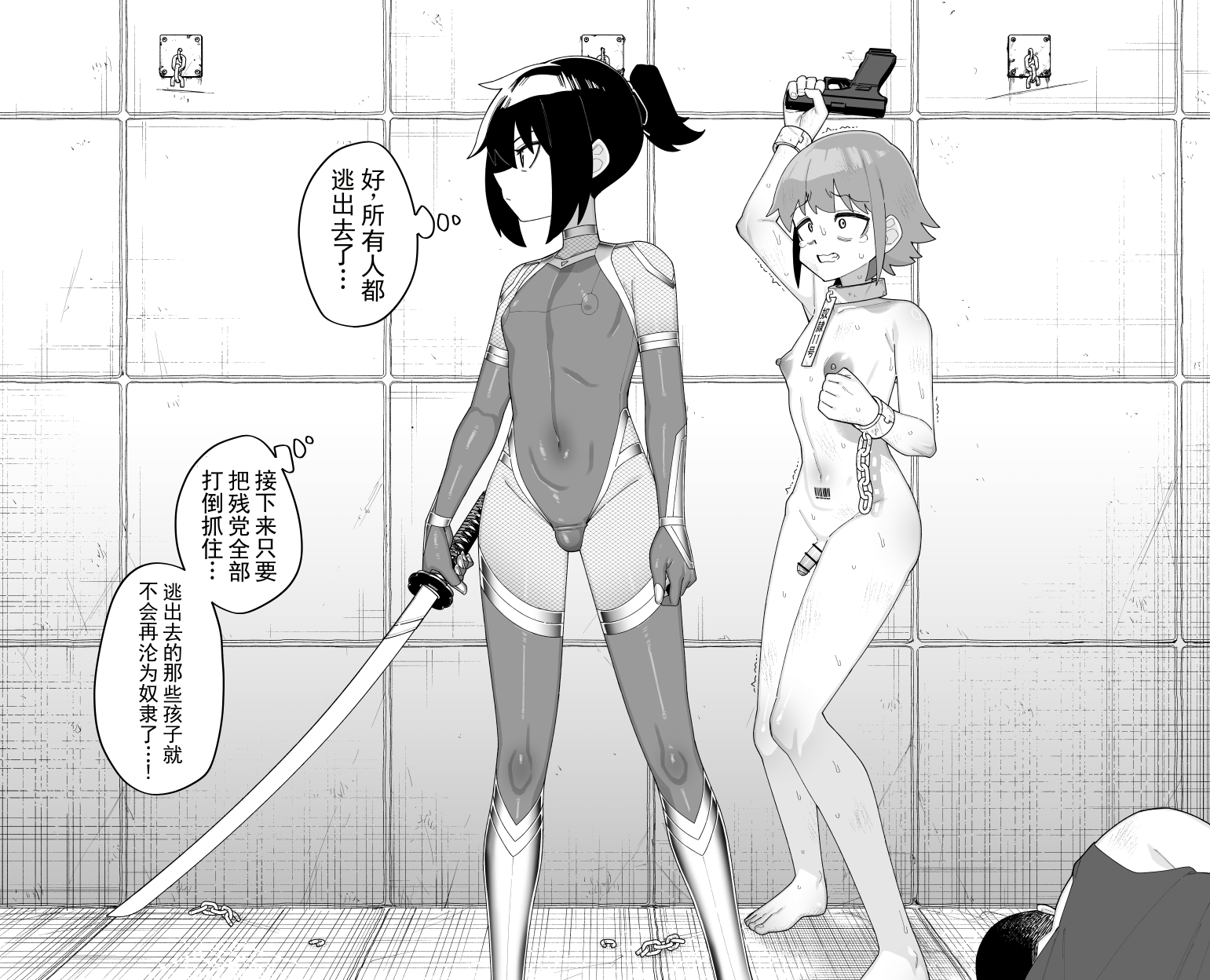 [縦横一線 (品川ミクズ)] 遭遇不幸的男孩们 vol.8（ai翻译ai修复） - Page 21