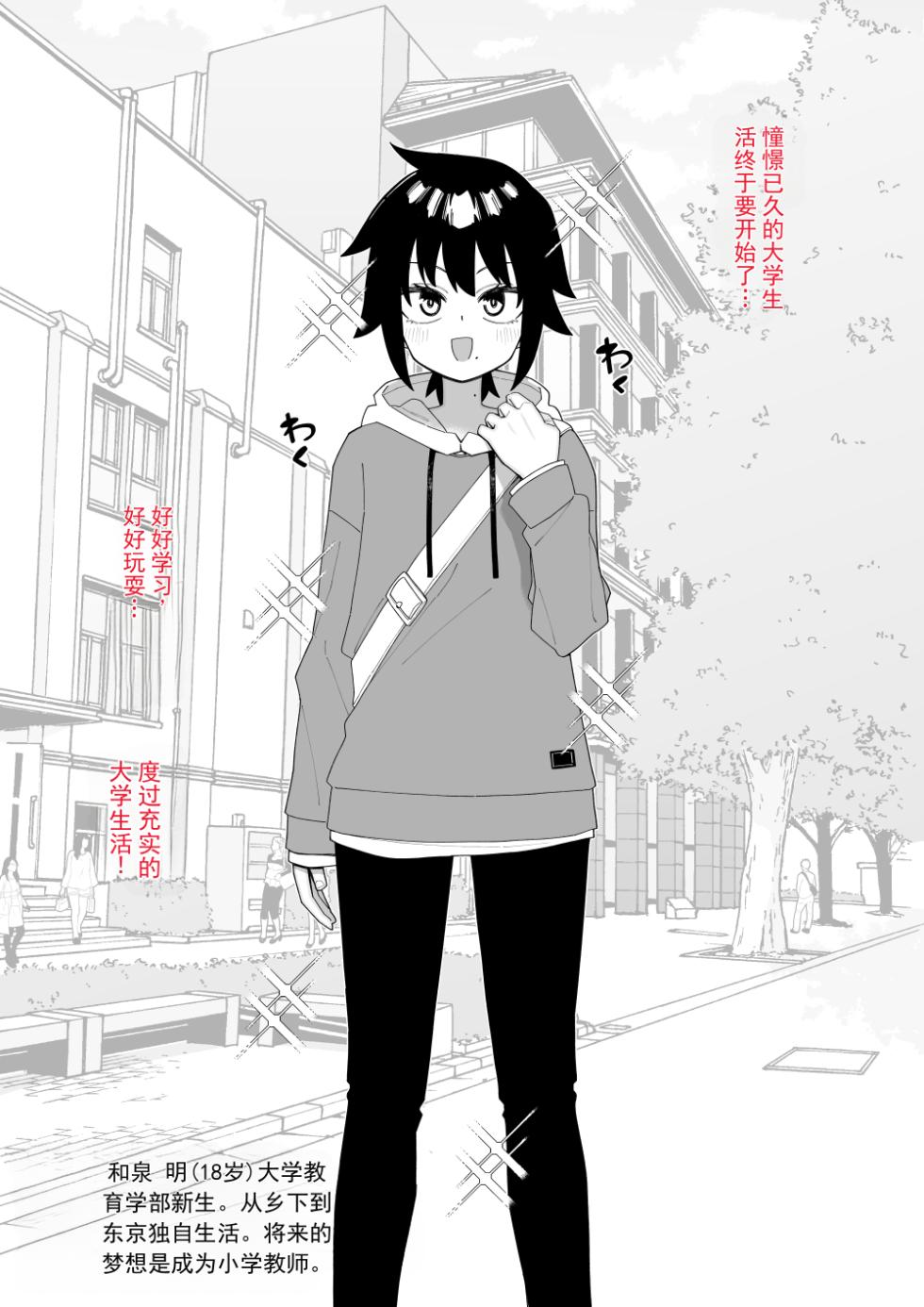 [縦横一線 (品川ミクズ)] 遭遇不幸的男孩们 vol.8（ai翻译ai修复） - Page 36