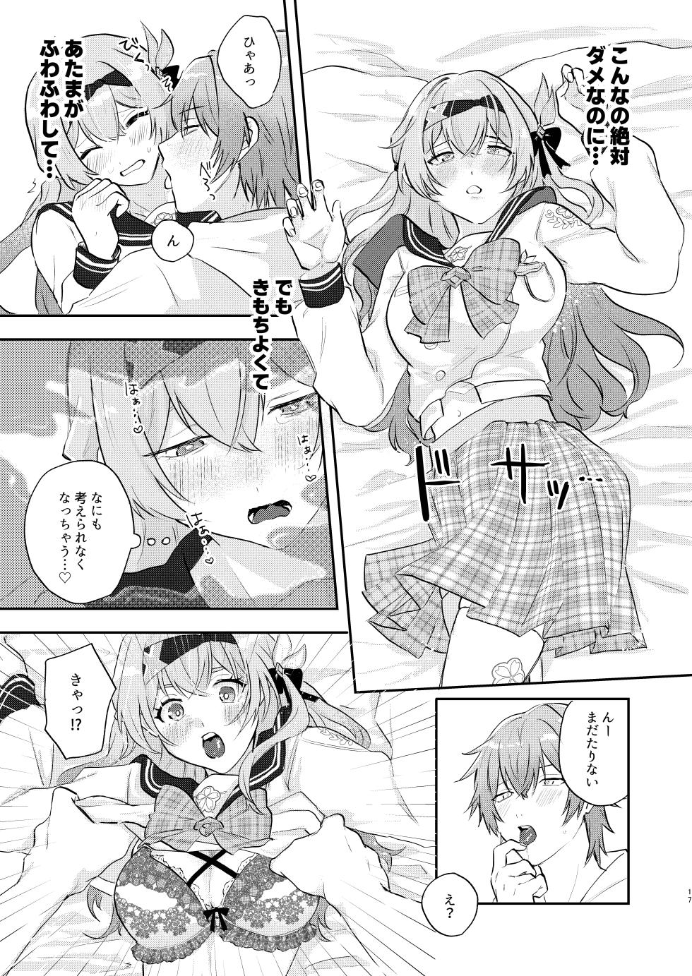 [Gentei Bunguten (Keshigomu)] Kimi tte Igai to Ijiwaru nan da (Houkai: Star Rail) [Digital] - Page 16