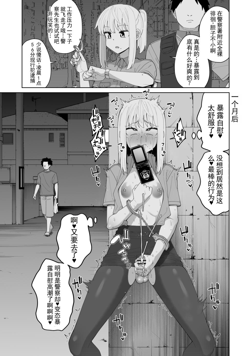 [縦横一線 (品川ミクズ)] 遭遇不幸的男孩们 vol.9 - Page 28