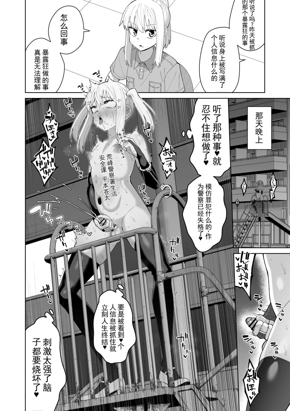 [縦横一線 (品川ミクズ)] 遭遇不幸的男孩们 vol.9 - Page 29