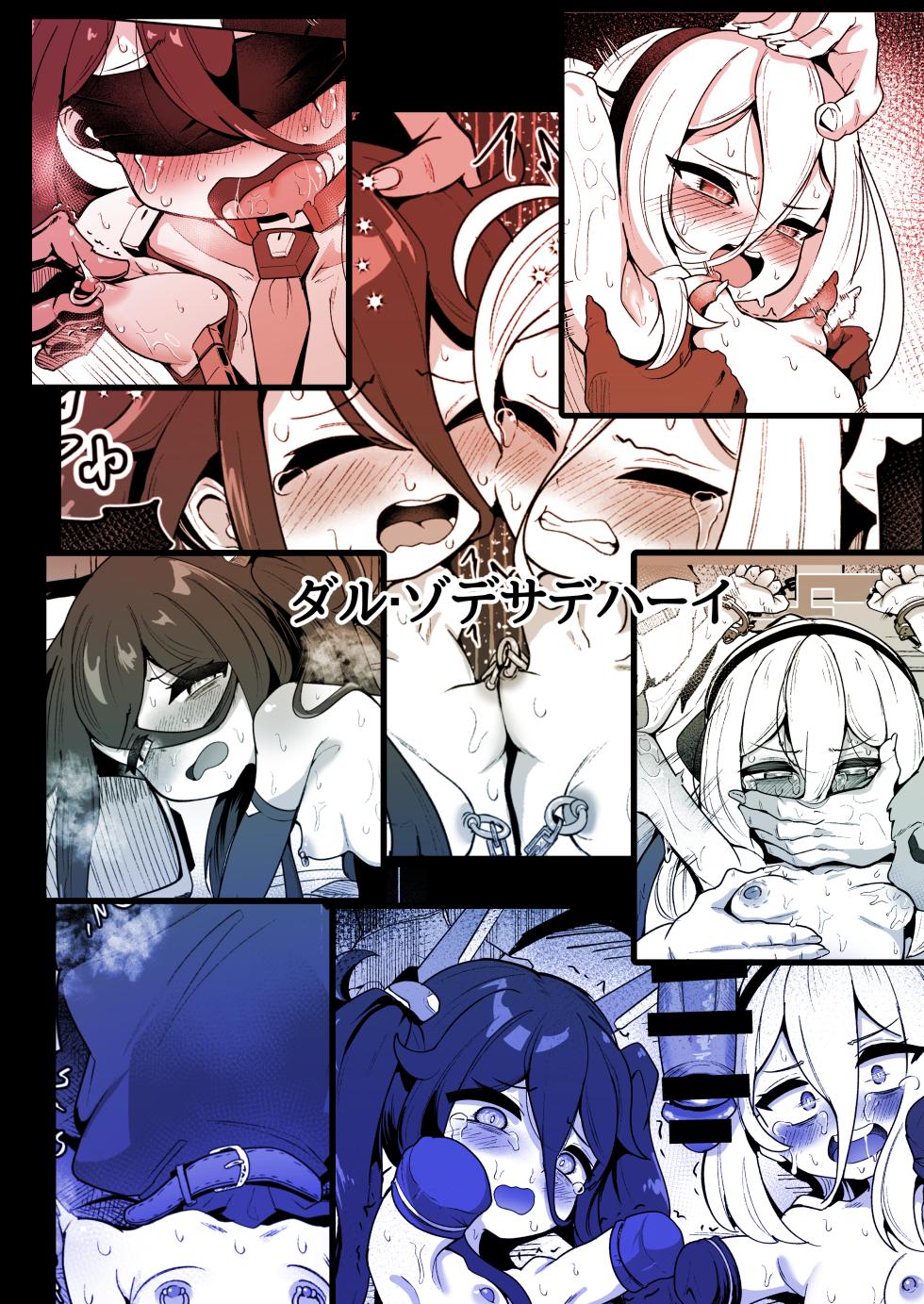 [Dull Zodesadehai (Dull)] Haisha ni Matsu no wa Chijoku to Juurin Dake (Blue Archive) [Digital] - Page 30