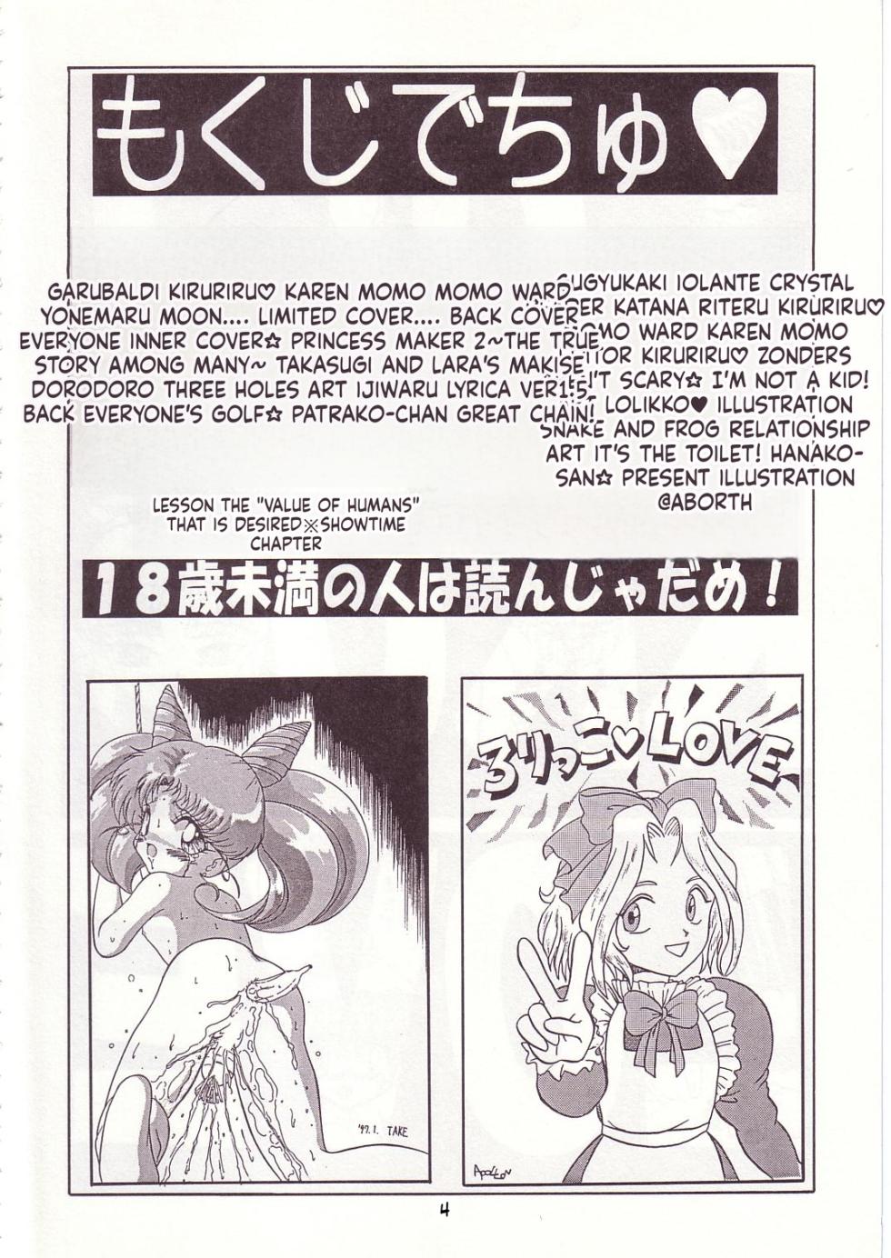 (C52) [Momo no Tsubomi (Various)] Lolikko LOVE 7 (Various) [English] [ScanMTL] - Page 4