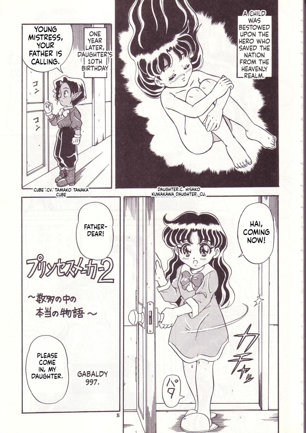 (C52) [Momo no Tsubomi (Various)] Lolikko LOVE 7 (Various) [English] [ScanMTL] - Page 5