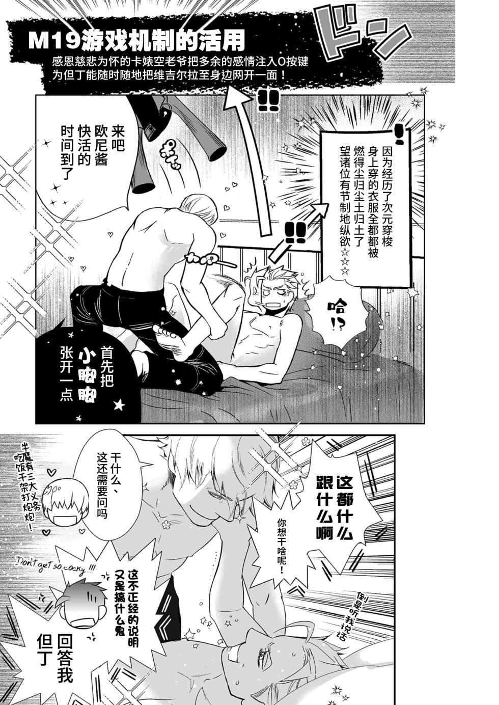 [Folgore(眼帯ヒゲマニア)]FOLGORE DV再录2 [Dante x Vergil](Devil May Cry) [Chinese] - Page 13