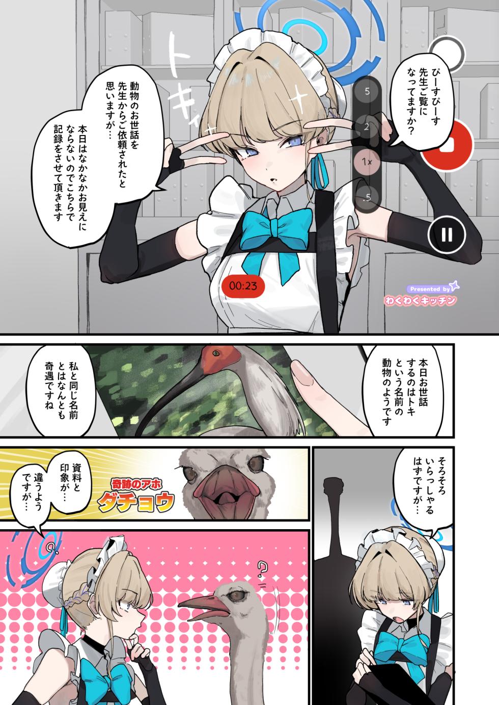 [HarmoNeaR (よろず)] 【ブルアカ獣姦+異種姦合同誌】Sow do on me! vol.3 (ブルーアーカイブ) [DL版] - Page 10
