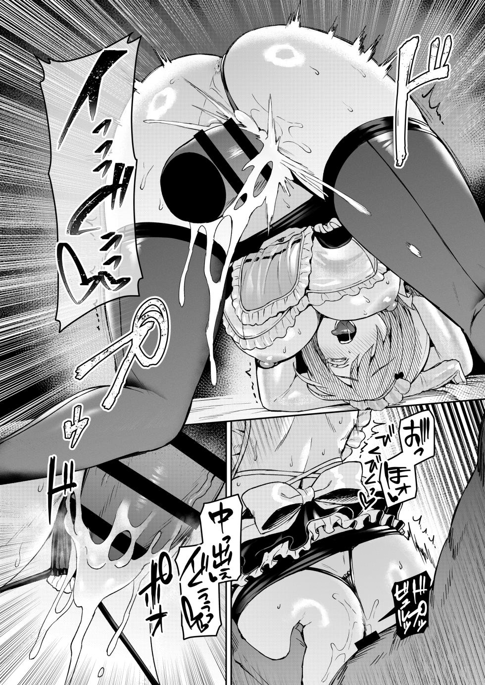 [Vパン’sエクスタシー (左藤空気)] Vanishing Reality5 〜サキュバスアプリケーション〜 - Page 11