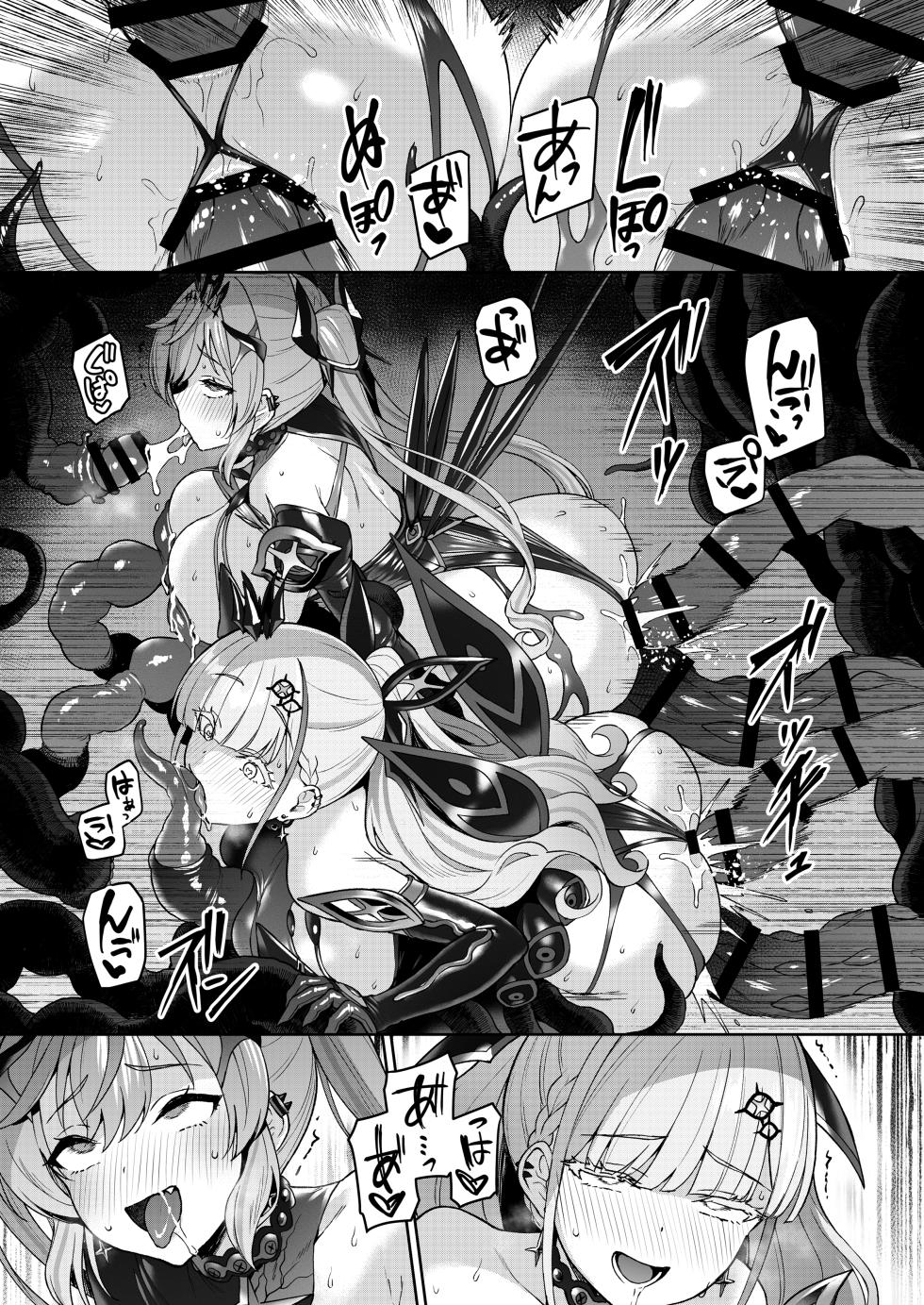 [Vパン’sエクスタシー (左藤空気)] Vanishing Reality5 〜サキュバスアプリケーション〜 - Page 30