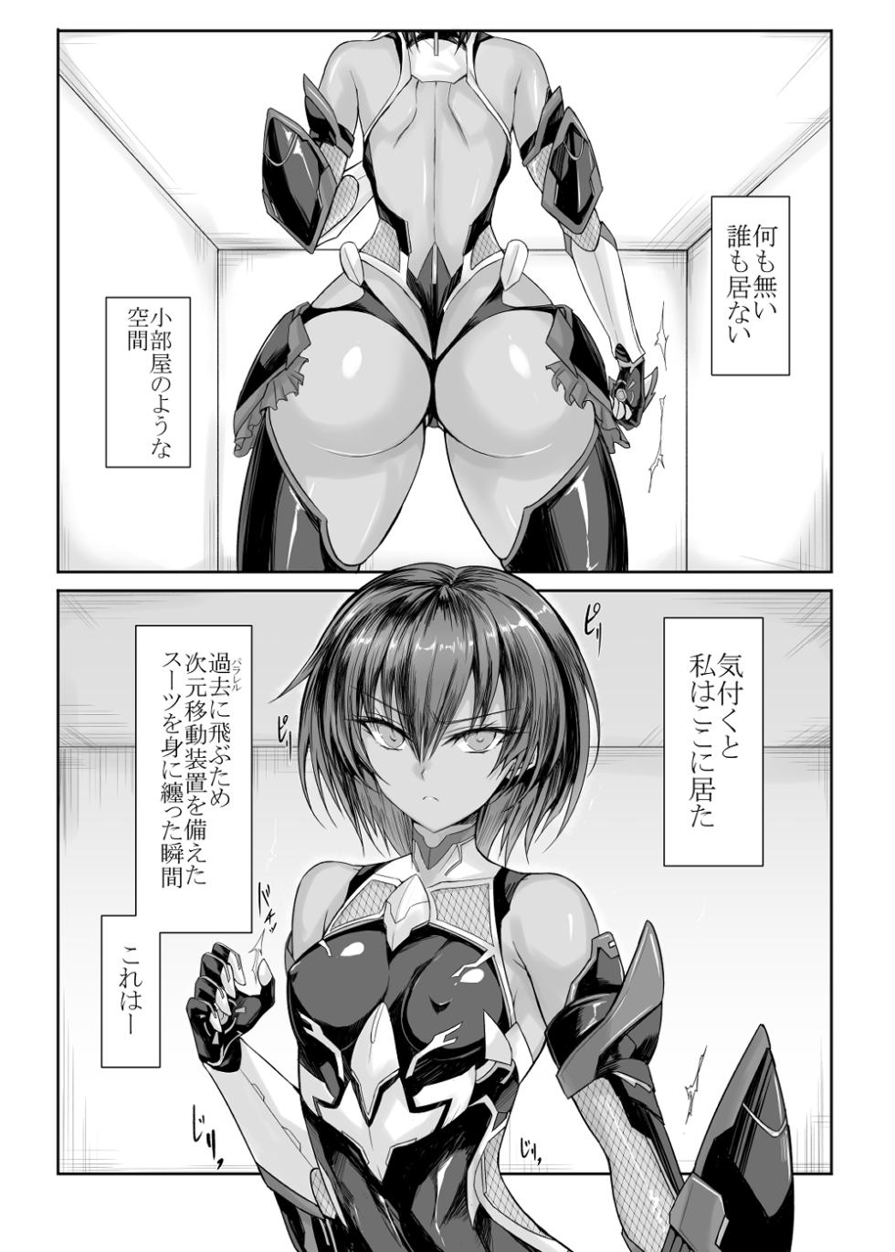 [ヴェロニカの歯] 未来の彼女は対魔忍処女 ACT1 - Page 2