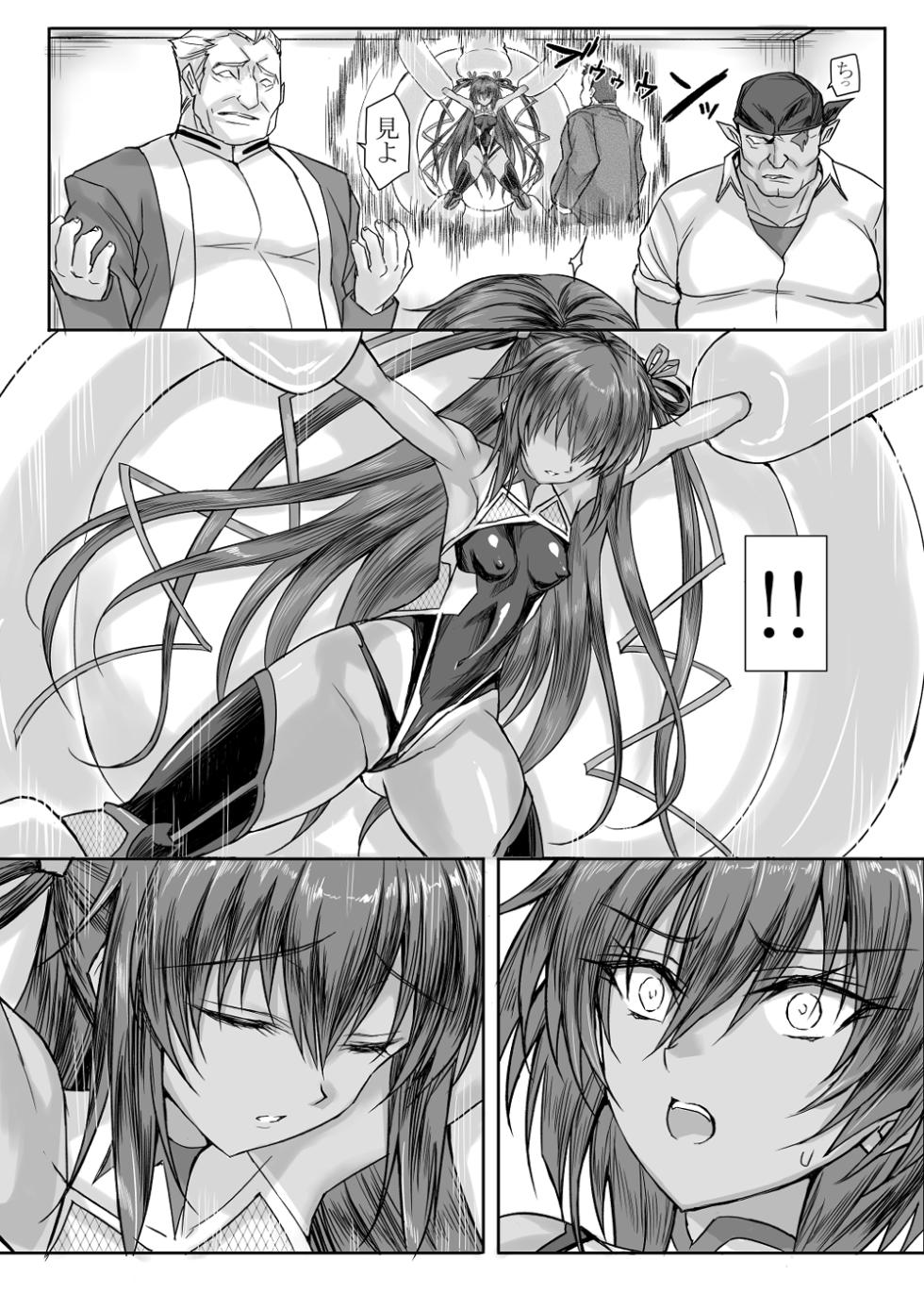 [ヴェロニカの歯] 未来の彼女は対魔忍処女 ACT1 - Page 12
