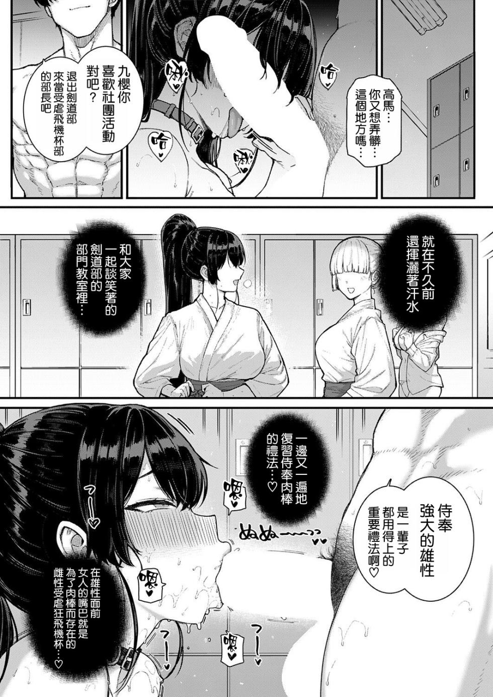 [Katsurai Yoshiaki] Amatsuka Gakuen no Ryoukan Seikatsu -Shiramine Kuou Shuuhen- (COMIC ExE 73) [Chinese] [空気系☆漢化] [Digital] - Page 5