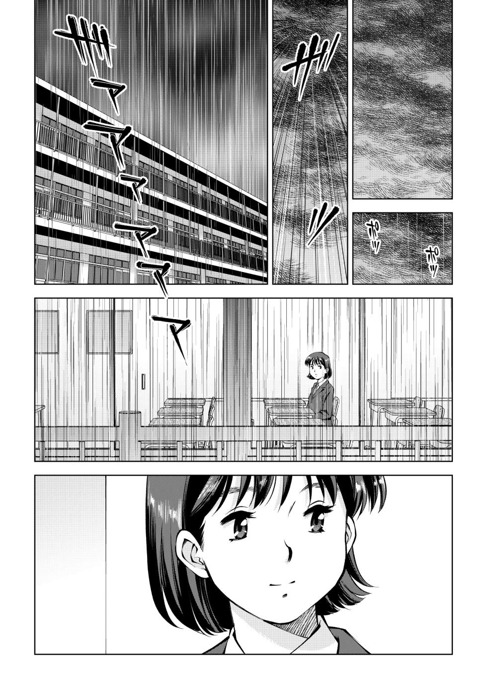 [Tofumaru] 满身大便的放学后 | Unkomamire no Houkago [Chinese][伞个人汉化] - Page 2