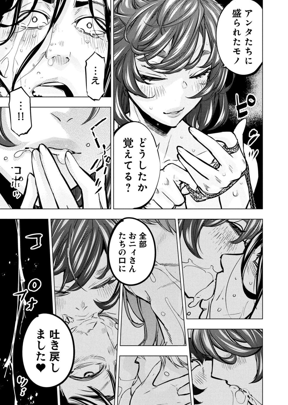 Ingoshima Volume 22 - Page 35