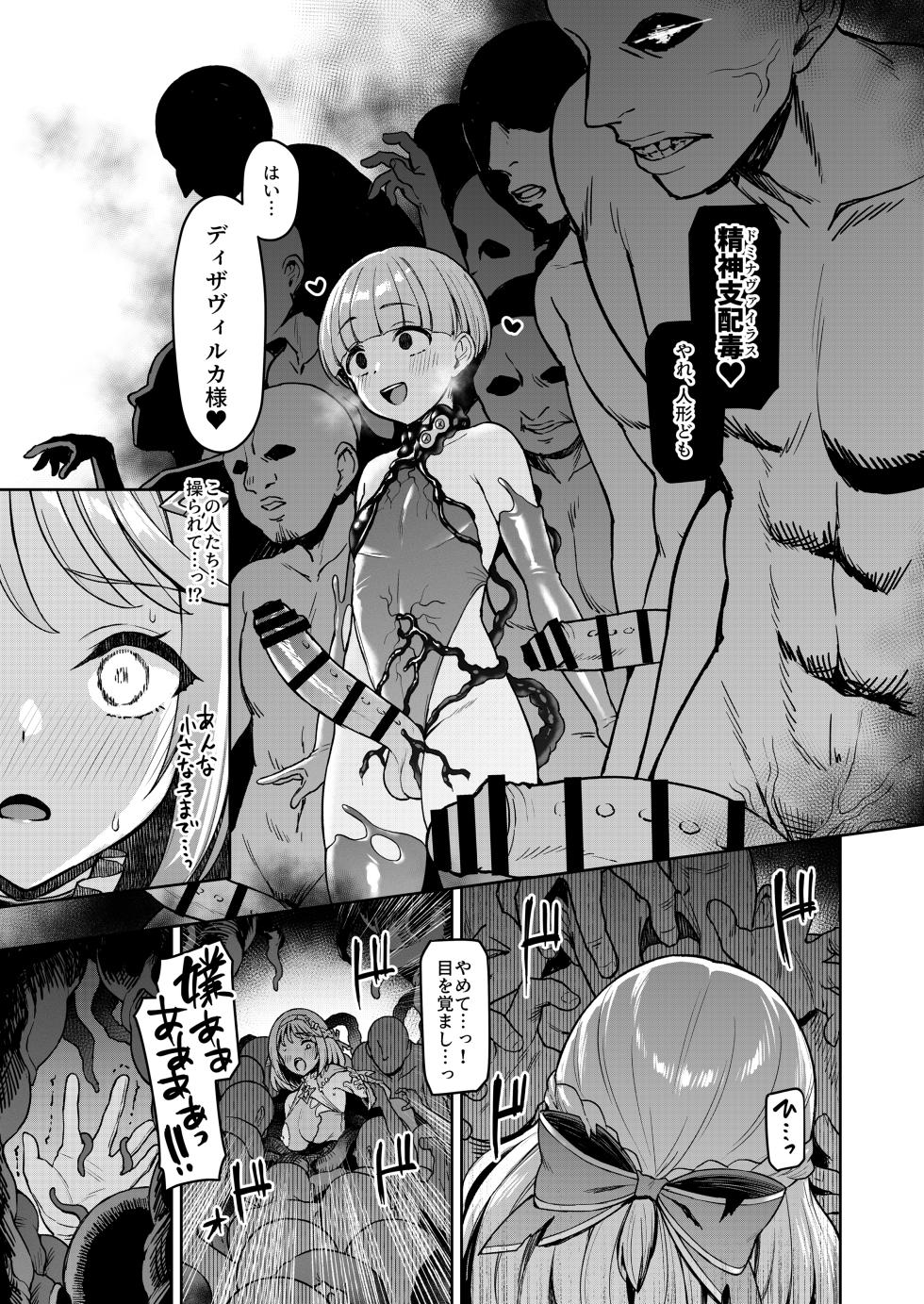 [Vパン’sエクスタシー] Vanishing Reality5 〜サキュバスアプリケーション〜 - Page 22