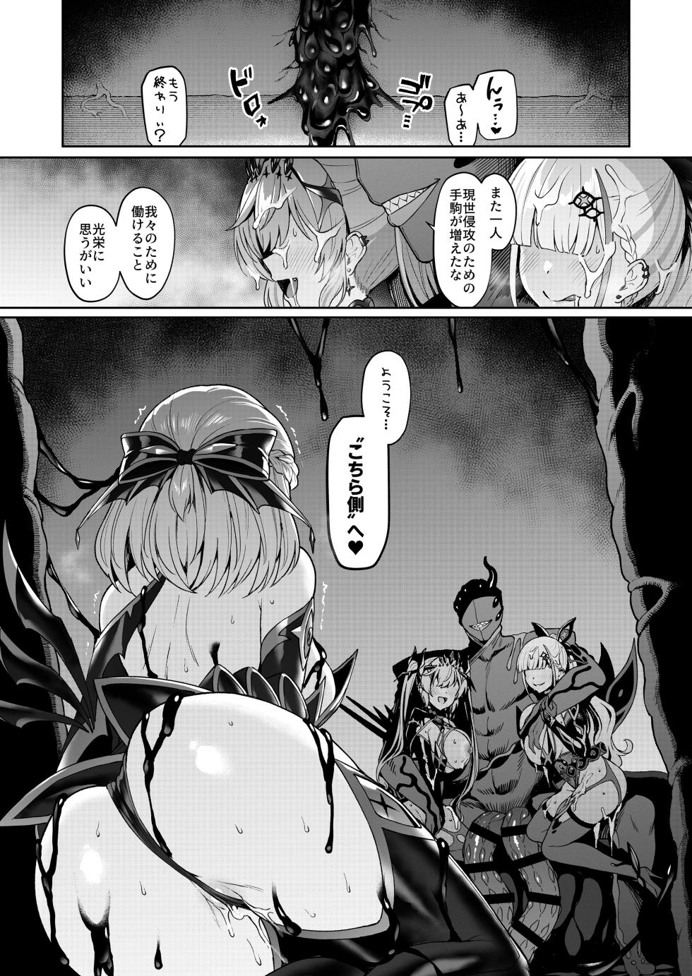 [Vパン’sエクスタシー] Vanishing Reality5 〜サキュバスアプリケーション〜 - Page 32