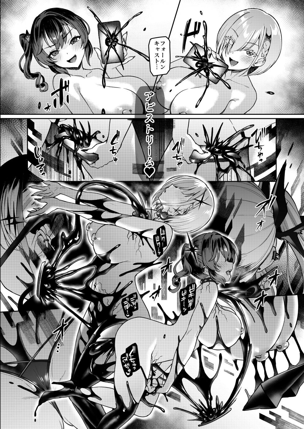 (C108) [Vpan's EXTASY (Satou Kuuki)] Vanishing Reality 5 ~Succubus Application~ [Digital] - Page 19