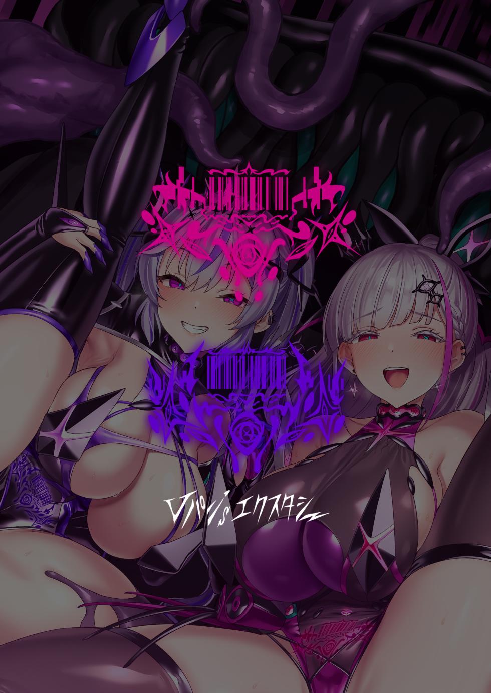 (C108) [Vpan's EXTASY (Satou Kuuki)] Vanishing Reality 5 ~Succubus Application~ [Digital] - Page 34