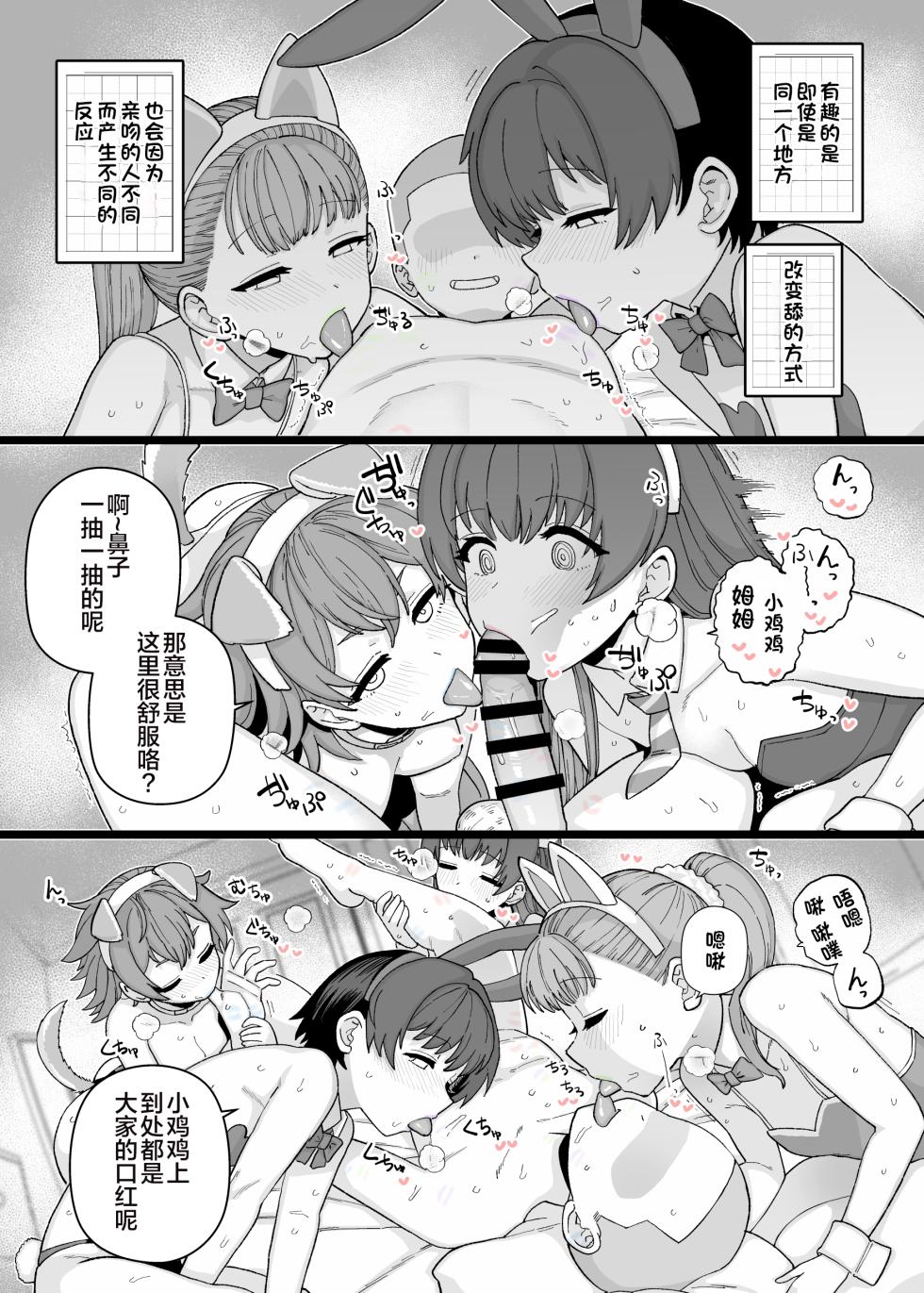 [も]2026年7月更新分 [个人机翻润色] - Page 5