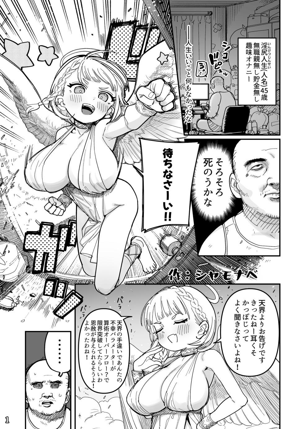 [Shikisoku Zeku]Little Giant! ─〇Ri kyonyu tei shincho kyonyu godo - Page 4